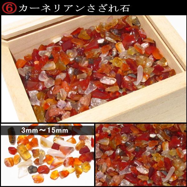 パワーストーン ブレスレット 浄化用 さざれ石 1グラム 2円 送料無料 100g単位販売 :sazare-kakusyu-1:廻運風水 - 通販 - Yahoo!ショッピング パワーストーン ブレスレット 浄化用 さざれ石 1グラム 2円 送料無料 100g単位販売 :sazare-kakusyu-1:廻運風水 - 通販 - Yahoo!ショッピング