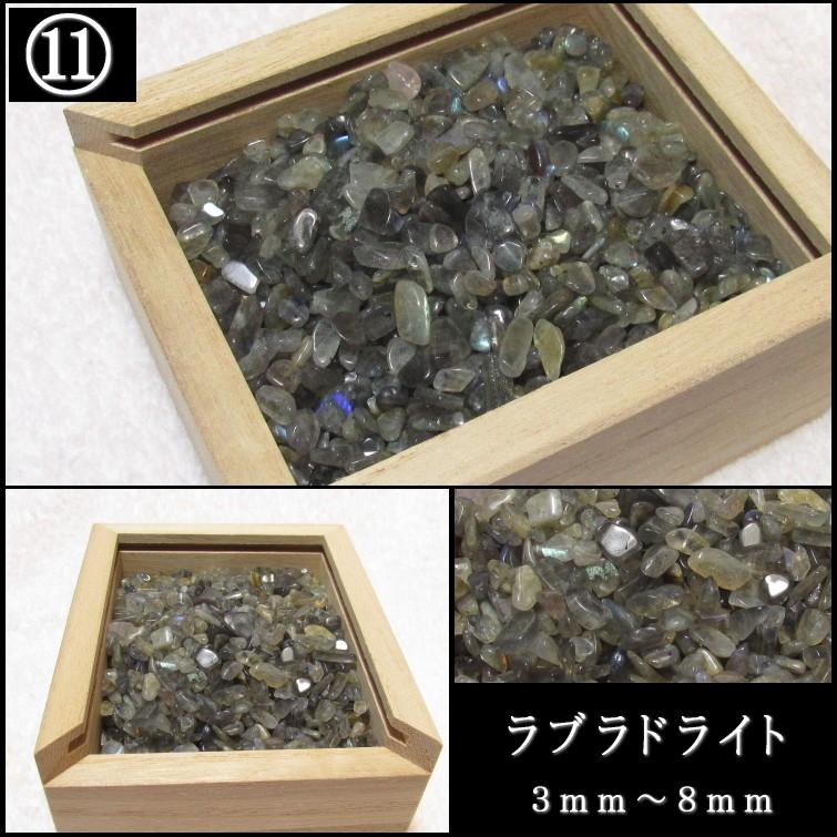 パワーストーン ヒマラヤ 中上質 水晶さざれ ガーネット フローライト