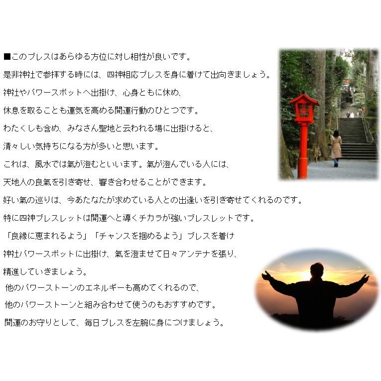 【極上】ルチルクォーツ 11mm 四神相応 ブレスレット fit=scale-down,w=1200