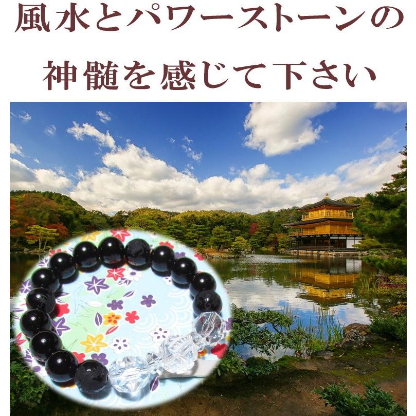 山梨水晶 クリスタル 四神ブレスレット／黒水晶モリオン四神珠使用