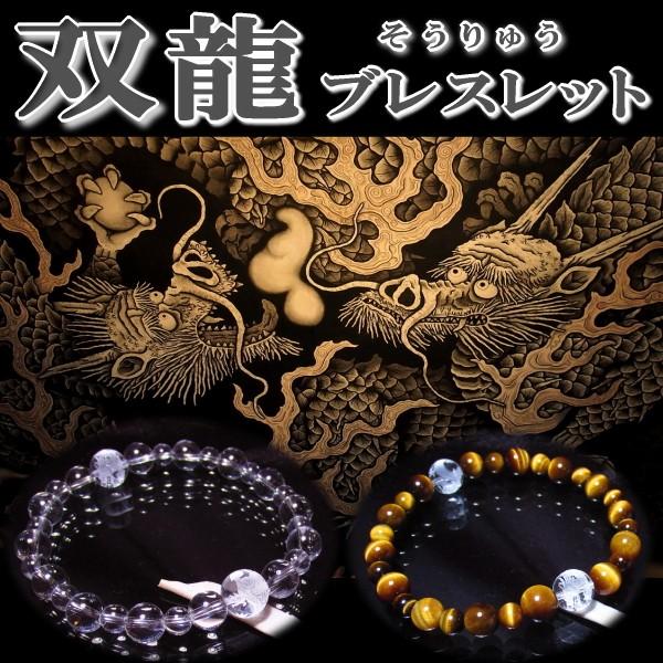 龍 風水 パワーストーン ブレスレット 厄除け お守り 天然石（Yahoo!・廻運風水）