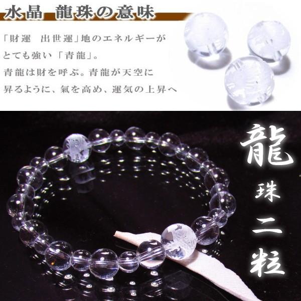 龍 風水 パワーストーン ブレスレット 厄除け お守り 天然石 : 廻運