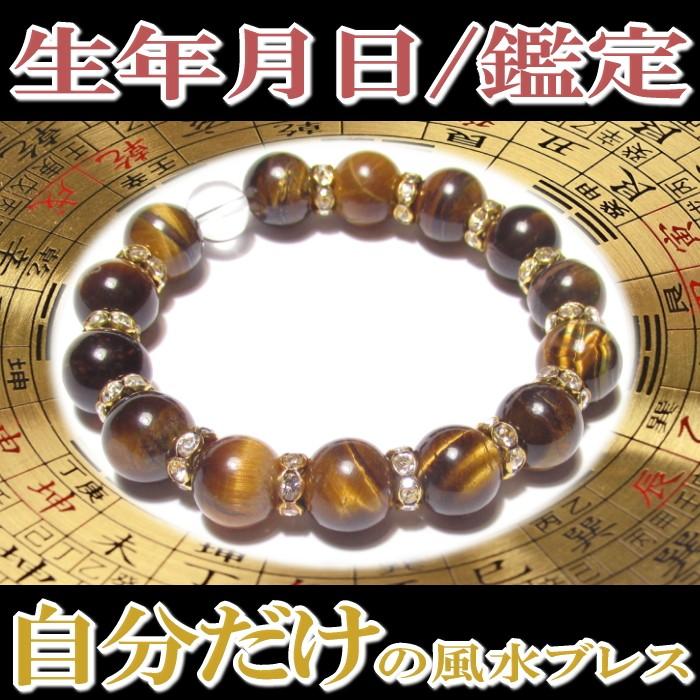 パワーストーン ブレスレット 鑑定 天然石 : 廻運風水 - 通販 - Yahoo 