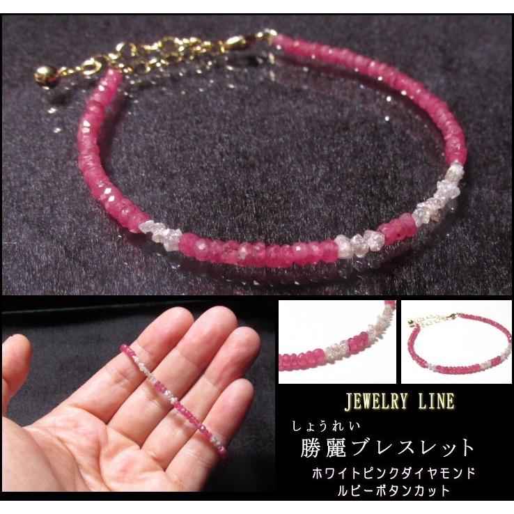 受賞店舗 ホワイトピンクダイヤモンド ルビー ブレスレット パワーストーン 勝麗 Syoureibracelet 廻運風水 通販 Yahoo ショッピング 大流行中 Artech Mi It