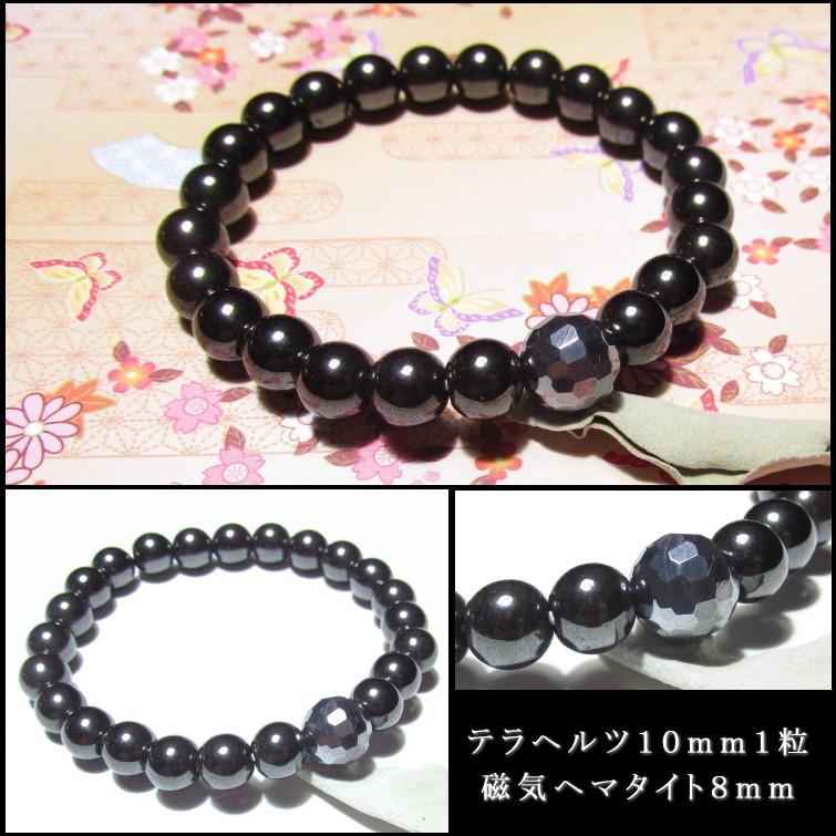 テラヘルツ ブレスレット 鉱石 本物 パワーストーン 効果 磁気