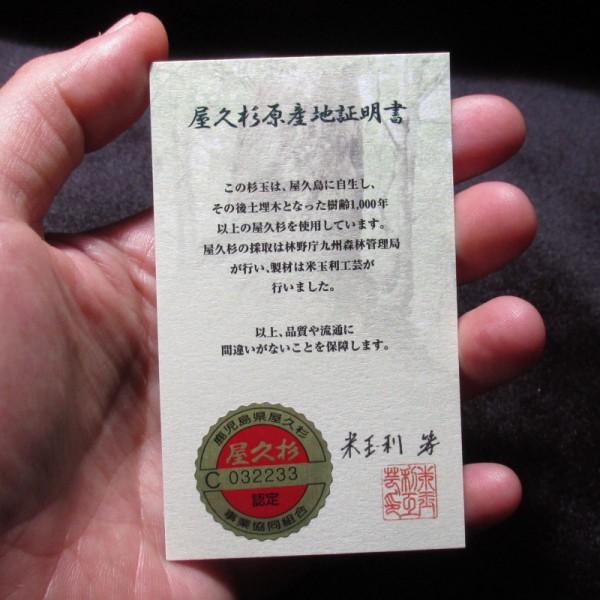 屋久杉 ブレスレット10mm 証明書付 : yakusugi-10mm : 廻運風水 