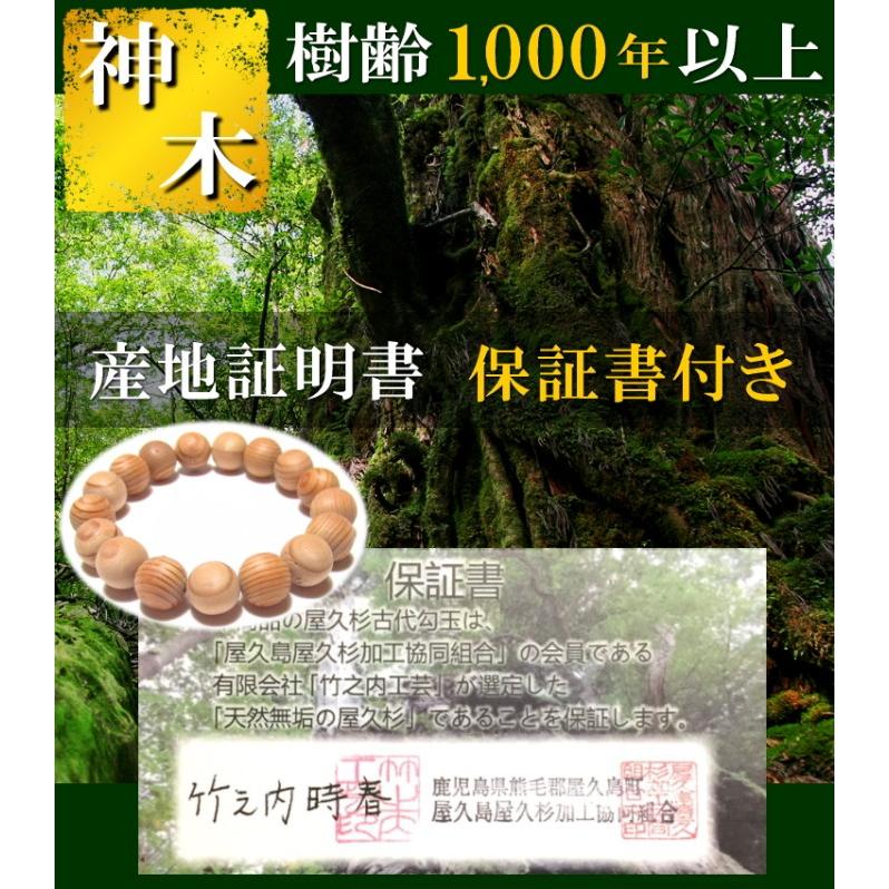 屋久杉 ブレスレット 10mm 無垢 最高級 原産地 証明書付き : 廻運
