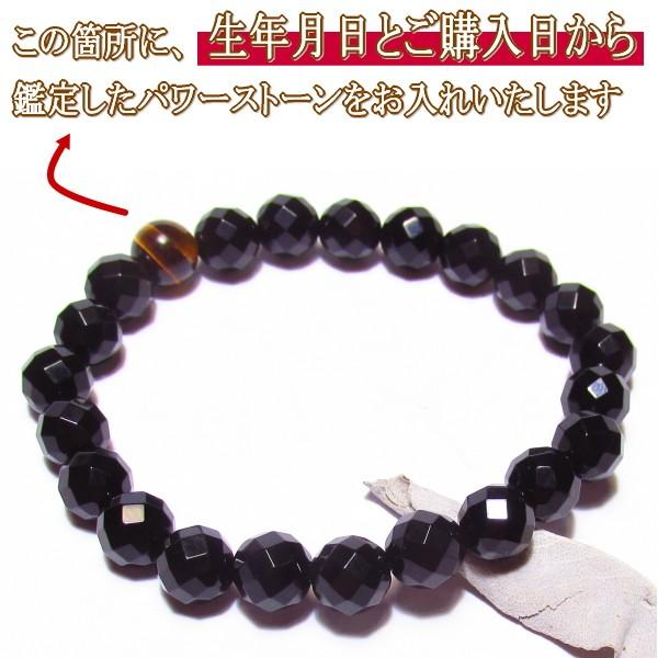 オニキス パワーストーン ブレスレット 鑑定 厄除け 魔除け : 廻運風水