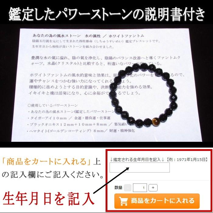 オニキス パワーストーン ブレスレット 鑑定 厄除け 魔除け : 廻運風水