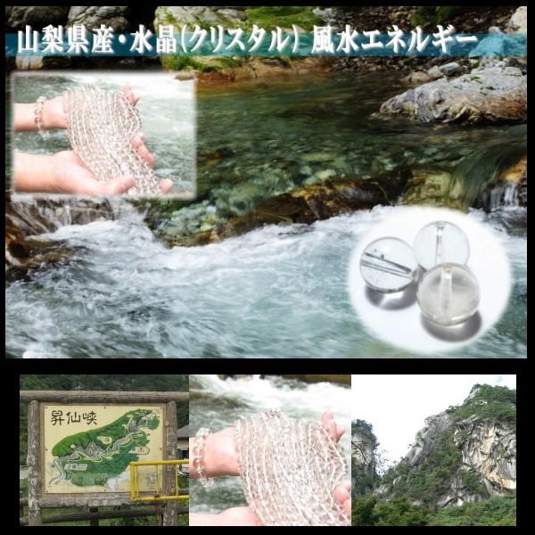 山梨産 水晶 クリスタル ブレスレット8mm 希少 高品質 : 廻運風水