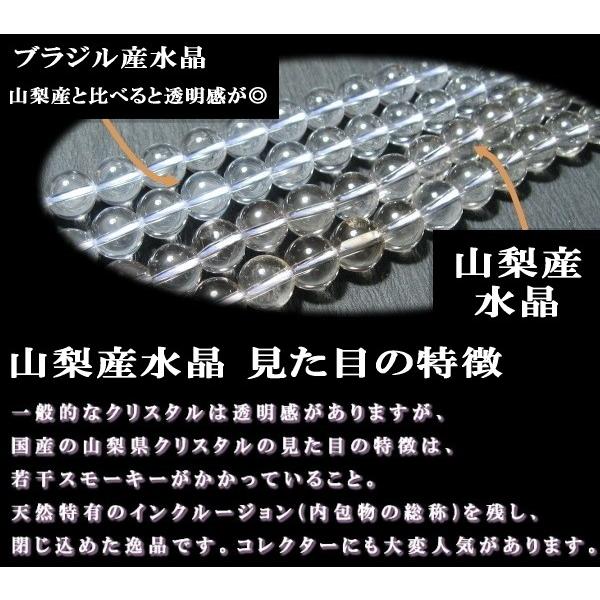 山梨産 水晶 クリスタル ブレスレット8mm 希少 高品質 : 廻運風水