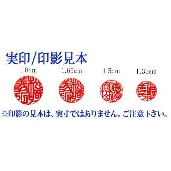 ◆実印/1.65cm丸◆吉兆白水牛印鑑(色水牛：上材)◆印鑑には印相があります◆(1.65cm丸/長さ6cm)◆＜白-い/特＞_1