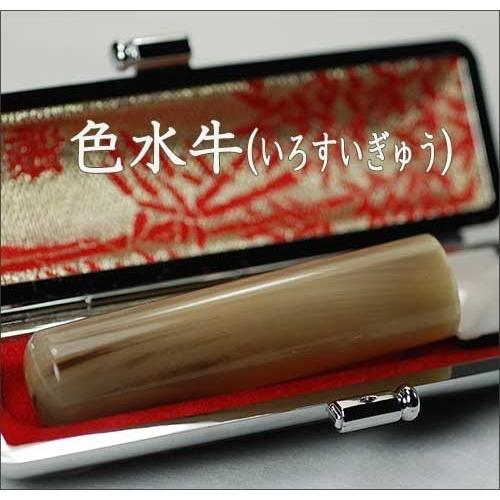 ◆認印/1.05cm丸◆吉兆白水牛印鑑(色水牛：上材)◆印鑑には印相があります◆(1.05cm丸/長さ6cm)◆＜白-か/特＞