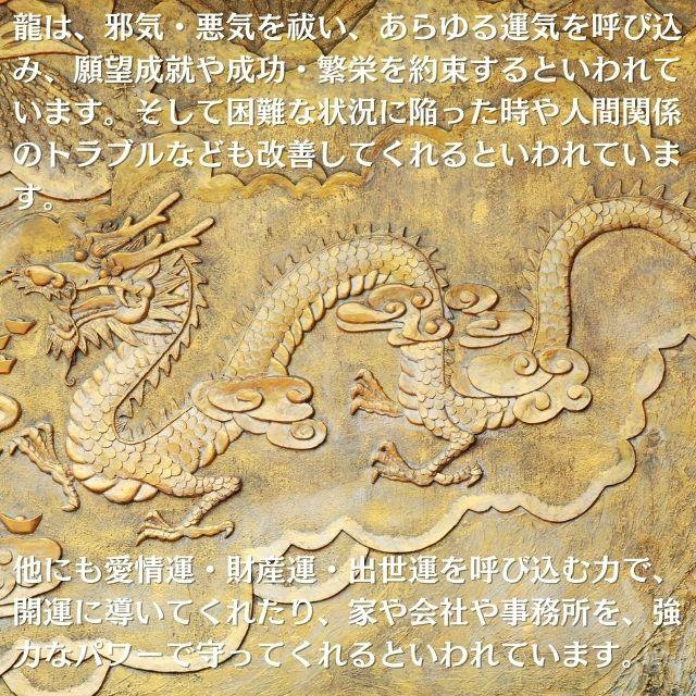 風水グッズ 龍 置物 福龍 真鍮製 玉を抱く龍 金龍 開運龍 竜 辰 干支