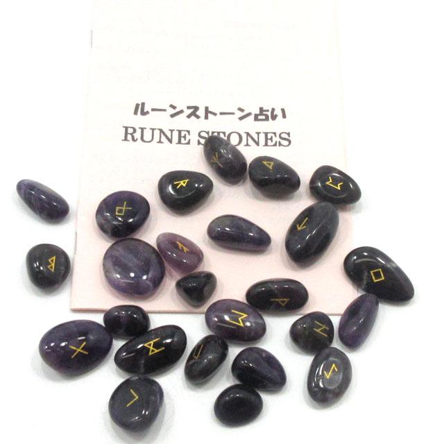 ルーンストーン アメジスト 占いセット 専用ポーチと占い方解説付き 紫