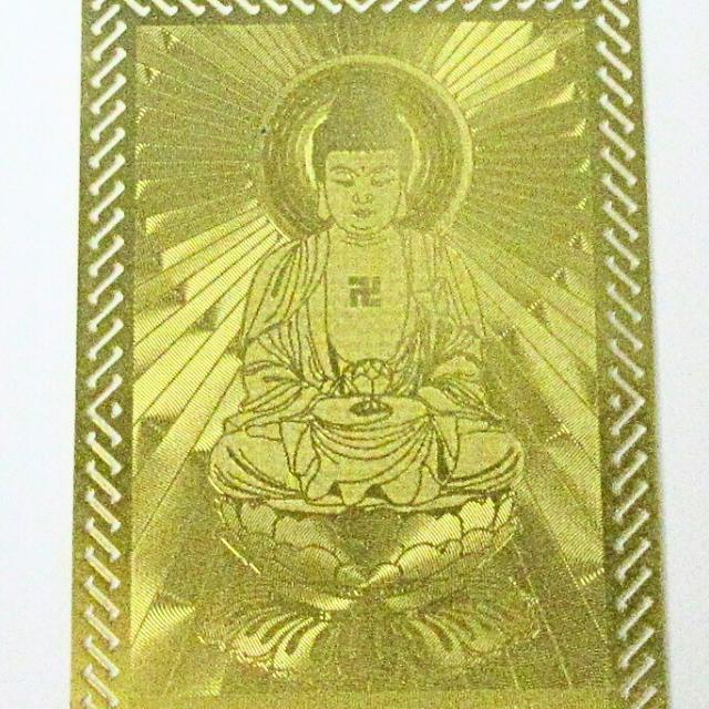 阿弥陀如来 護身符 お守り 阿弥陀護符 般若心経 十二支 阿弥陀仏