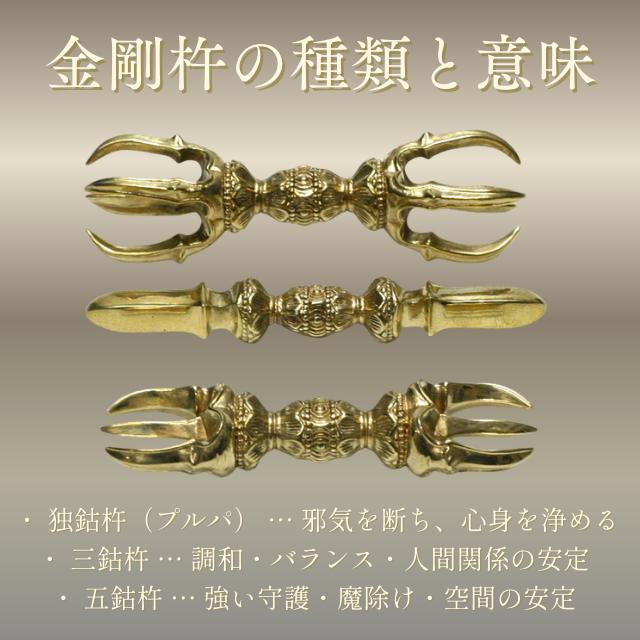 ジ*イ様 チベット密教法具 十字金剛杵 二重ドルジェ・ヴァジュラ チベットの古代 金剛杵 九鈷杵 ドルジェ バジュラ 長さ約16cm 真鍮 ヴァジュラ