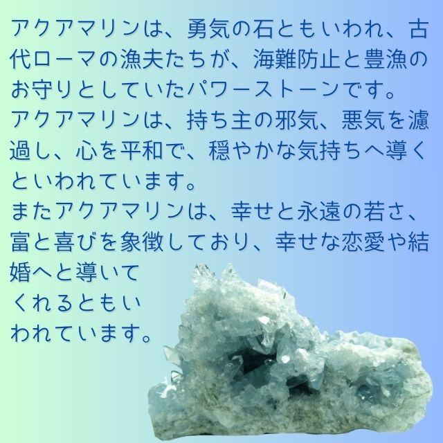 アクアマリン さざれ 約100g 天然石 さざれ石 パワーストーン 浄化用