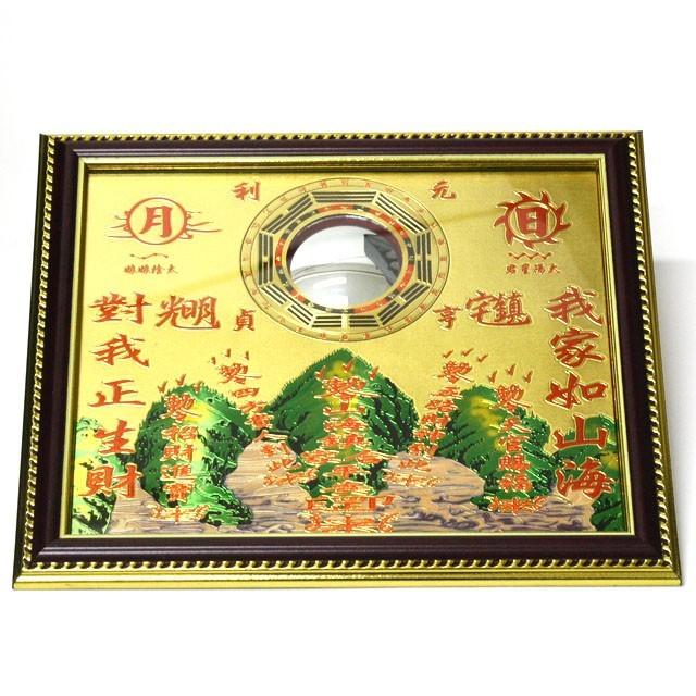 たま 風水 山海鎮八卦鏡 Lサイズ 山海鎮鏡 風水鏡 風水盤 八卦鏡