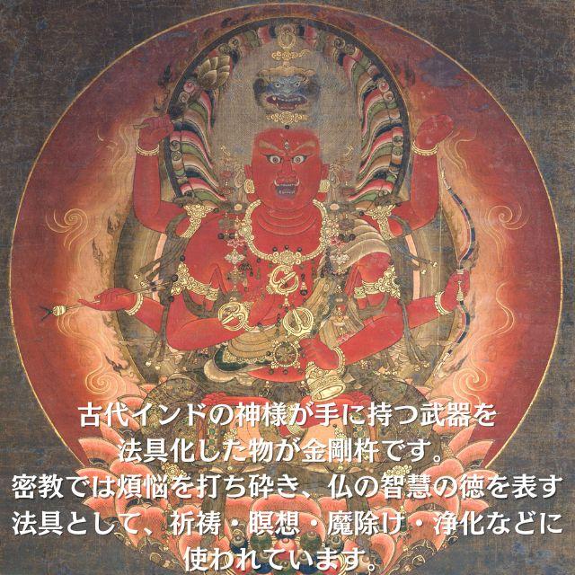 密教法具 五鈷杵 金剛杵 バジュラ 特大約20．5cm 巧上品 精緻彫り