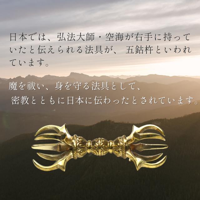 金剛杵 五鈷杵 バジュラ ドルジェ 長さ約14.5cm ヴァジュラ 真鍮 五