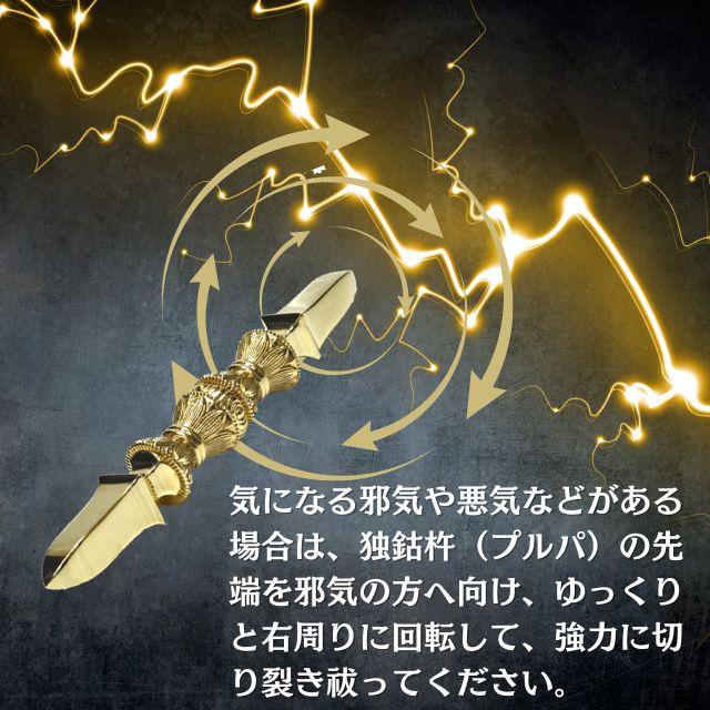 プルパ 金剛杵 独鈷杵 馬頭観音 三面憤怒尊 長さ約19cm 金剛杭