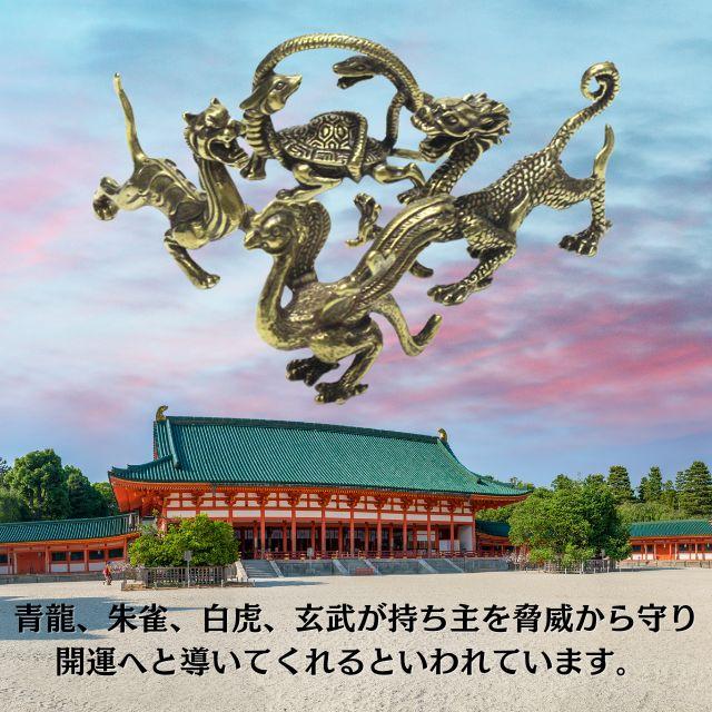 青龍 朱雀 白虎 玄武 置物 小サイズ 真鍮 四神獣の置物 四神相応 青龍 朱雀 白虎 玄武 置物 小サイズ 真鍮 四神獣の置物 四神相応