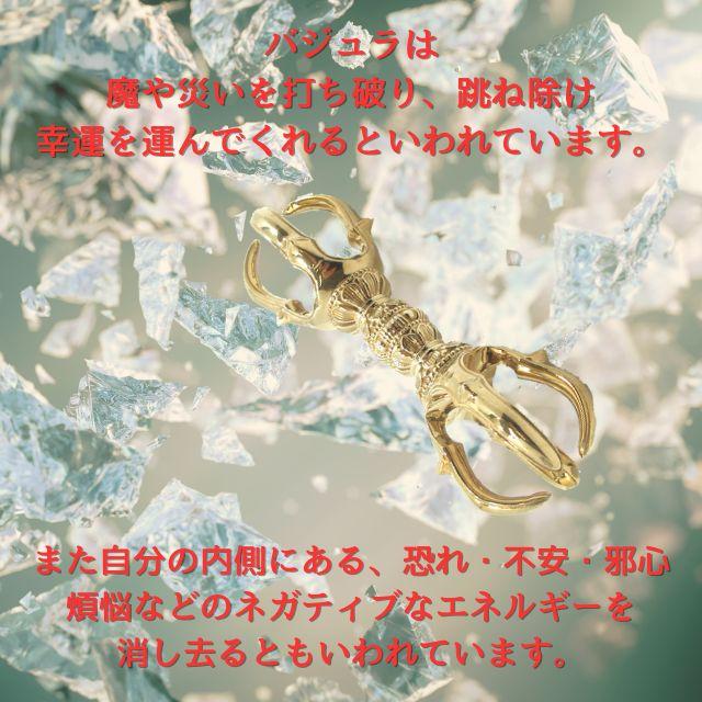 金剛杵 五鈷杵 バジュラ ドルジェ 長さ28cm 真鍮製 置物 カツマ