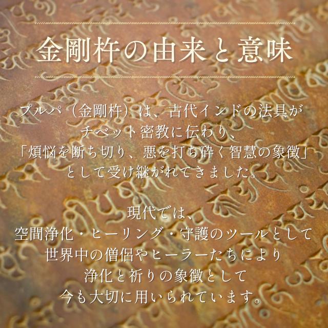 金剛杵 バジュラ 九鈷杵 ドルジェ 長さ26cm 特大サイズ 真鍮製