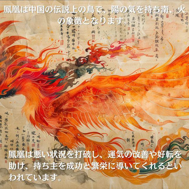 鳳凰 銅製 置物 長さ約22cm 大サイズ 四霊 霊鳥 龍 朱雀 火 鳳凰 銅製 置物 長さ約22cm 大サイズ 四霊 霊鳥 龍 朱雀 火