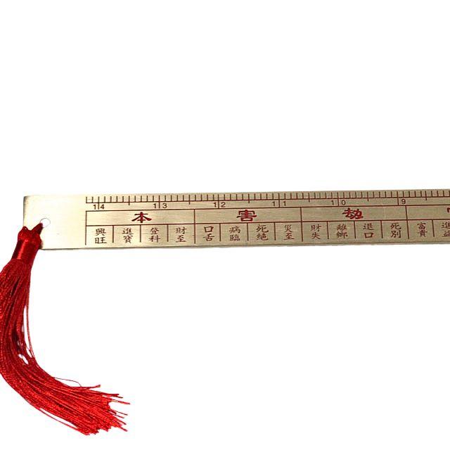 魯班尺 風水尺 運気好転風水尺 銅製 約47．5cm 風水 ろはんじゃく