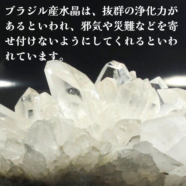 水晶 クラスター 置物 天然水晶 クリスタル 原石 鉱物 特大サイズ 約3