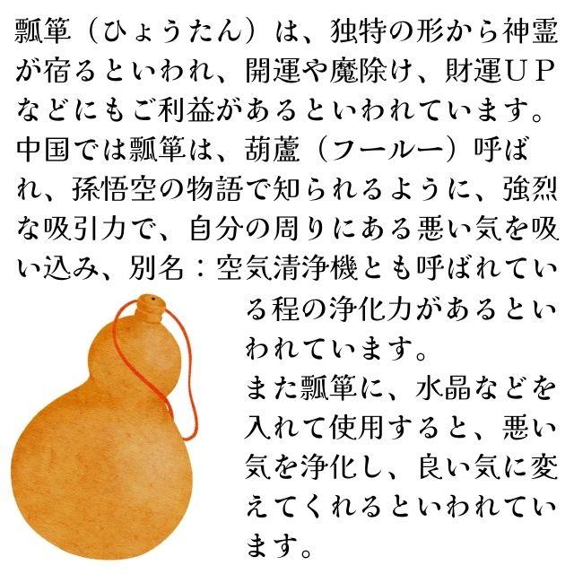 (専用)風水ひょうたん#10.18.8.19.16と手のひらサイズ 専用)風水ひょうたん#10.18.8.19.16と手のひらサイズ 【公式通販】