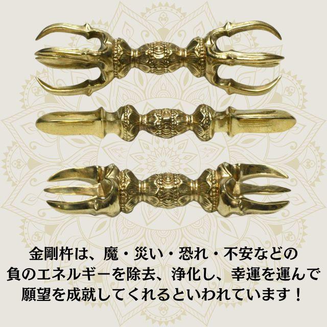 金剛杵 バジュラ 九鈷杵 長さ10.5cm 密教法具 銅金鍍金 金剛杵 バジュラ 九鈷杵 長さ10.5cm 密教法具 銅金鍍金