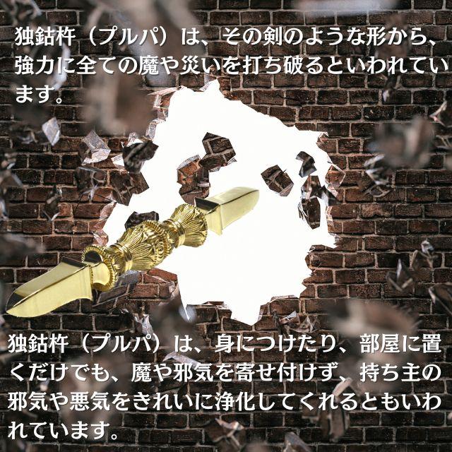密教法具 独鈷杵 プルパ ブルパ 銅鍍金 長さ約15cm 五鈷杵