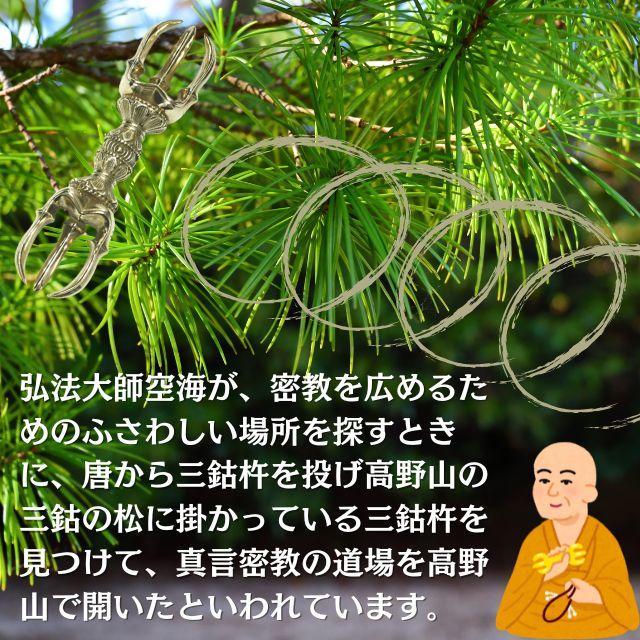 密教法具 三鈷杵 金剛杵 バジュラ LL長さ 約22cm 五鈷杵