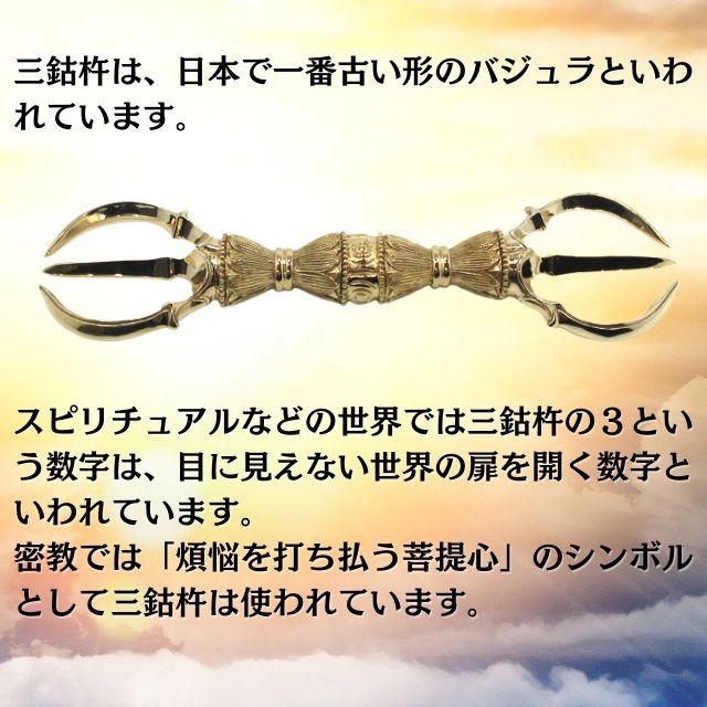 密教法具 三鈷杵 金剛杵 バジュラ LL長さ 約22cm 五鈷杵