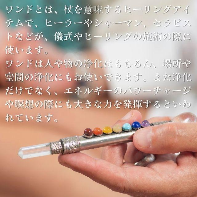 ヒーリングワンド　クリスタル　ヒーリング　天然石 クリスタルワンド 魔法の杖 ヒーリングワンド 天然石 パワーストーン