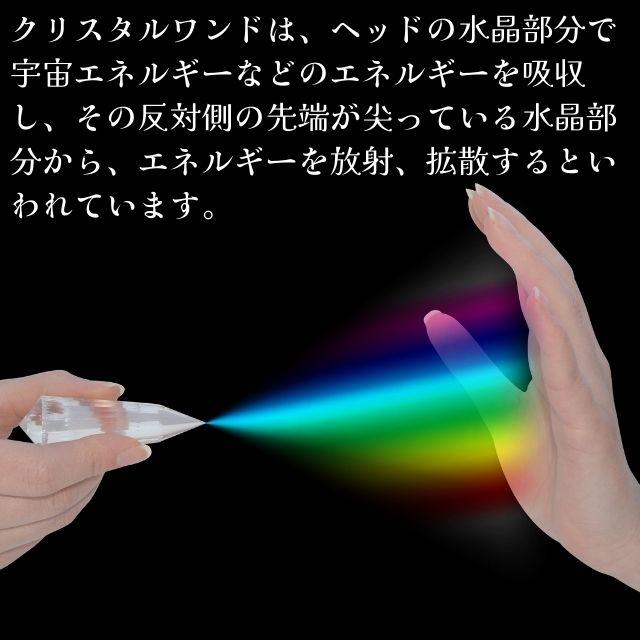 クリスタルワンド 魔法の杖 ヒーリングワンド 天然石 パワーストーン