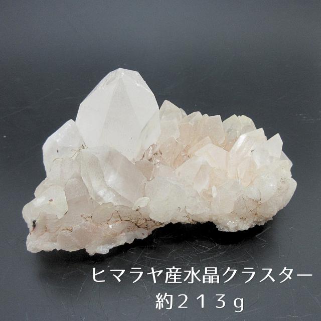 天然ヒマラヤ水晶クラスター　高品質　美品　パワーストーン　浄化 一点物 ヒマラヤ水晶 クラスター 原石 浄化 天然石 パワーストーン