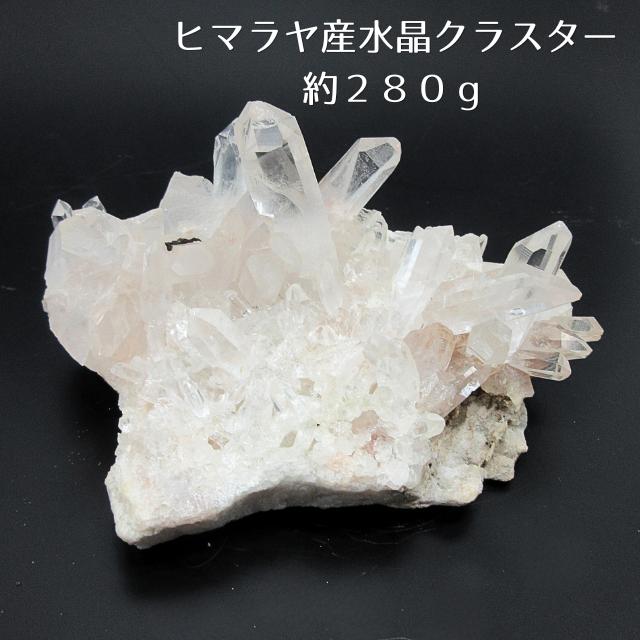 特価！ヒマラヤ水晶クラスター　チベット産　形も色もレインボーもキラッキラ！ 特価！ヒマラヤ水晶クラスター チベット産 形も色もレインボーも