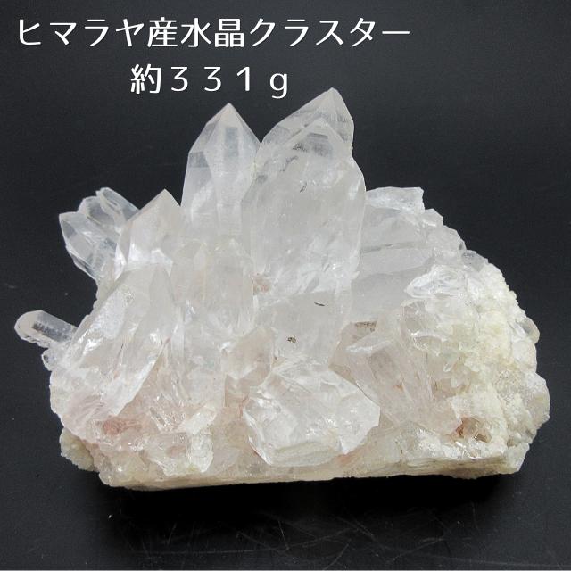 一点物 ヒマラヤ水晶 クラスター 原石 浄化 天然石 パワーストーン