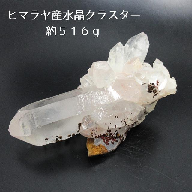 特価！ヒマラヤ水晶クラスター チベット産 形も色もレインボーも