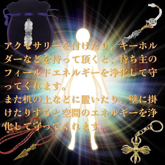 チベット密教 法具 プルパ 独鈷杵 ストラップ アクセサリー 金剛