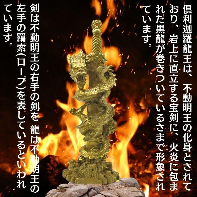 三鈷剣 不動明王の剣 龍剣 倶利伽羅剣 密教法具 くりからけん 三鈷剣 不動明王の剣 龍剣 倶利伽羅剣 密教法具 くりからけん