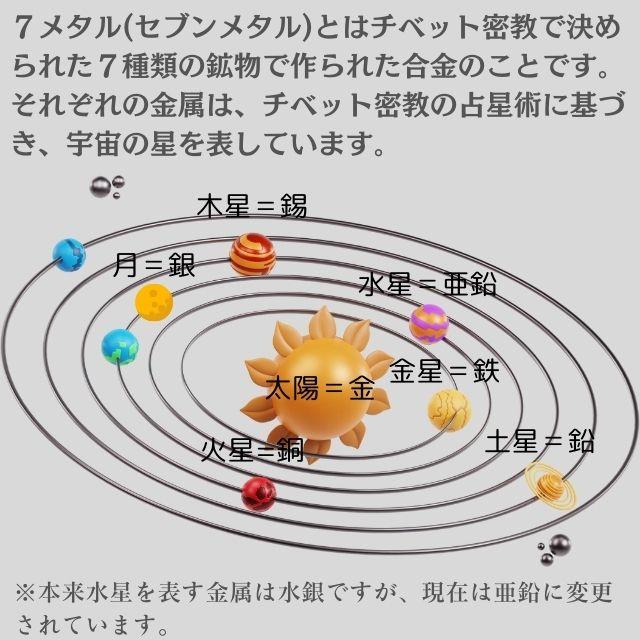 ティンシャ チベタンベル 特大サイズ約91mm 梵字 7メタル