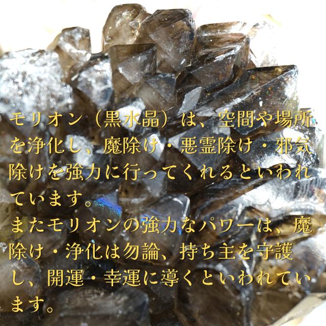 黒水晶 モリオン 丸玉 44mm 天然石 パワーストーン 魔除け 厄除け 邪気