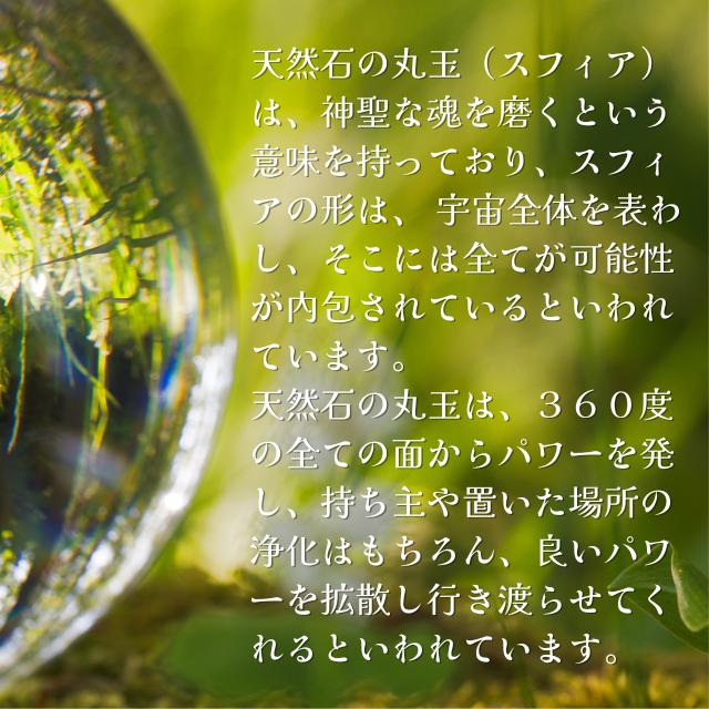 黒水晶 モリオン 丸玉 46mm B 天然石 パワーストーン 魔除け 厄除け
