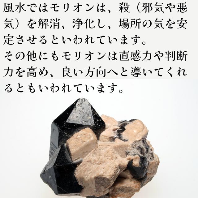 黒水晶 モリオン 丸玉 46．5mm 天然石 パワーストーン 魔除け