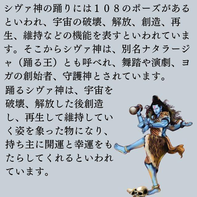 踊る シヴァ神 ナタラージャ ニーラカンタ 置き物 真鍮製 舞踏神 破壊